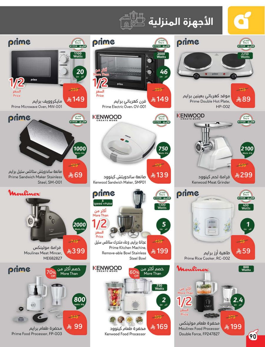 panda offers from 5mar to 11mar 2025 عروض بنده من 5 مارس حتى 11 مارس 2025 صفحة رقم 91